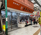 松原屋製菓店